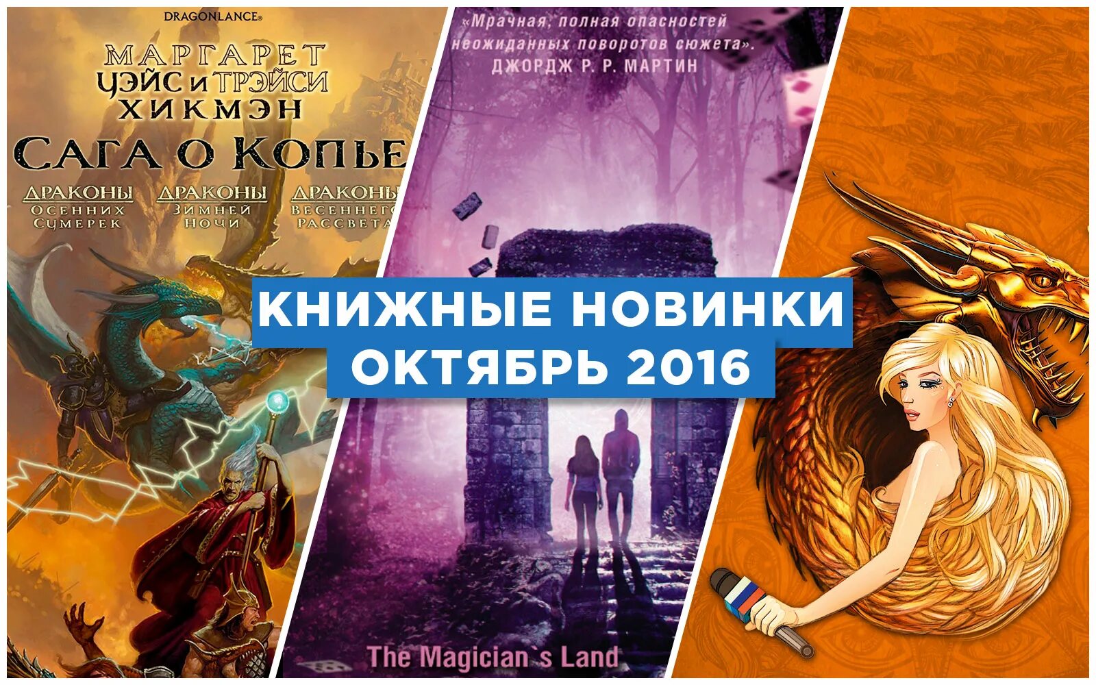 Книги 2016 г