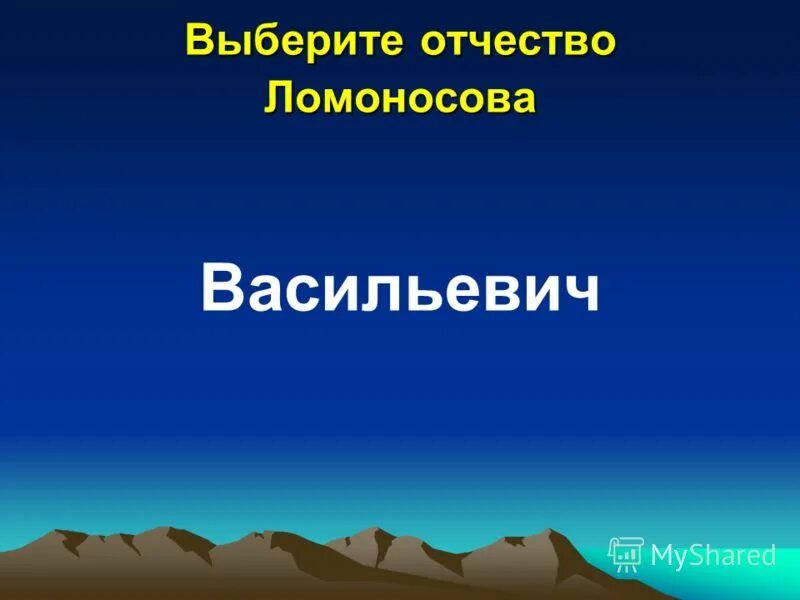 имя отчество. выбери отчество. выбери отчество. выбери отчество. имена для мальчиков с отчеством алексеевич.