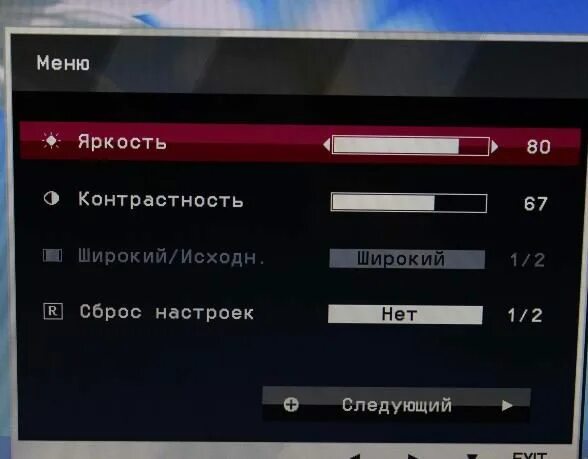 Настройка монитора LG. Стандартные настройки яркости и контрастности монитора. Как сбросить настройки монитора. Заводские настройки в мониторе.