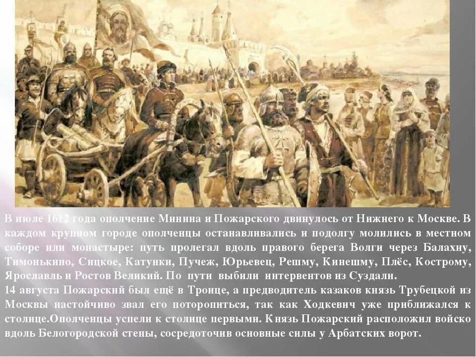 Форма ярославских ополченцев 1812 года. Земское ополчение 1611-1612. Нижний новгород ополченцы. Нижний новгород ополченцы. Нижний новгород ополченцы.