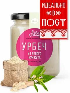 Паста из кунжута как называется