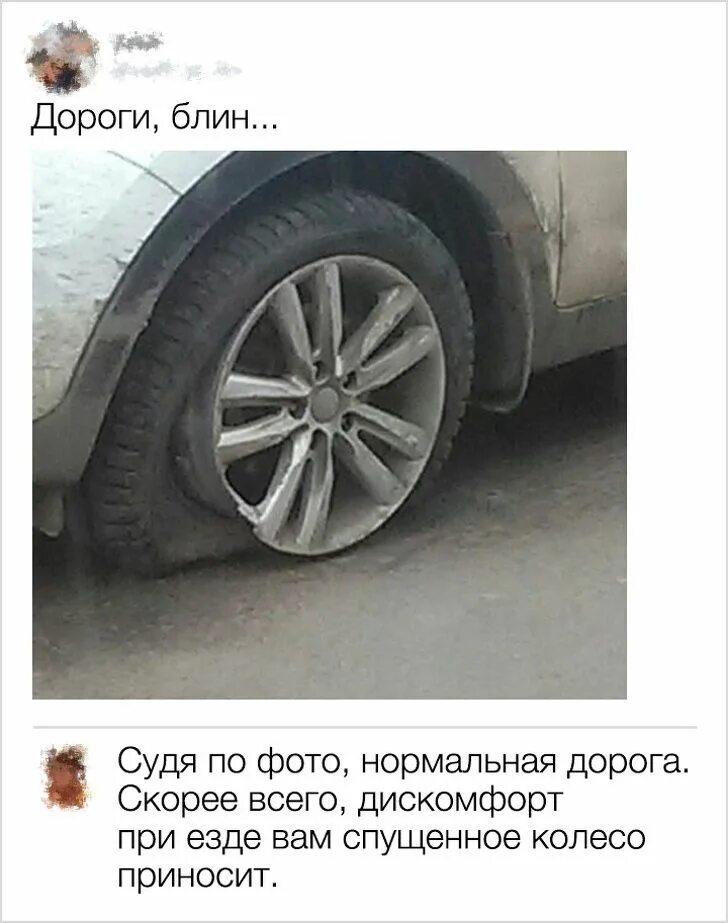 Анекдоты про колеса. Зимняя резина юмор. Смешные колеса. Мемы про зимнюю резину. Шутки про резину.