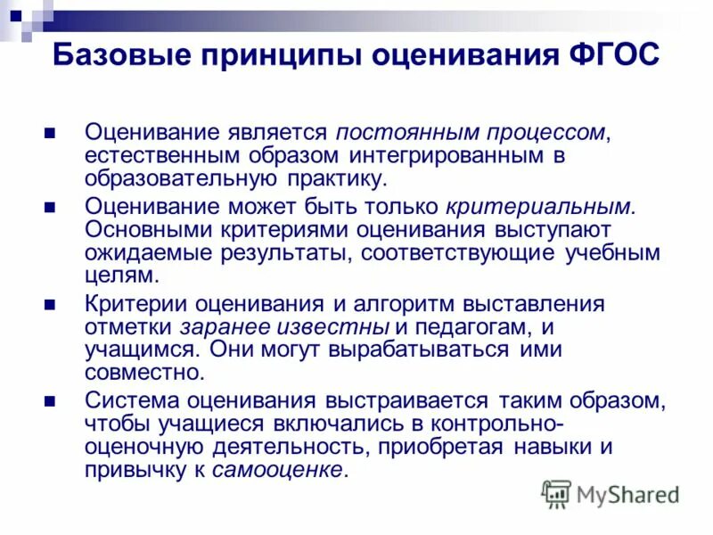Результат соответствующий
