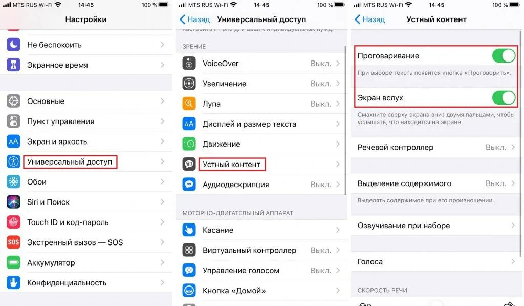 Как включить озвучивание входящих звонков. Как включить озвучивание входящих звонков