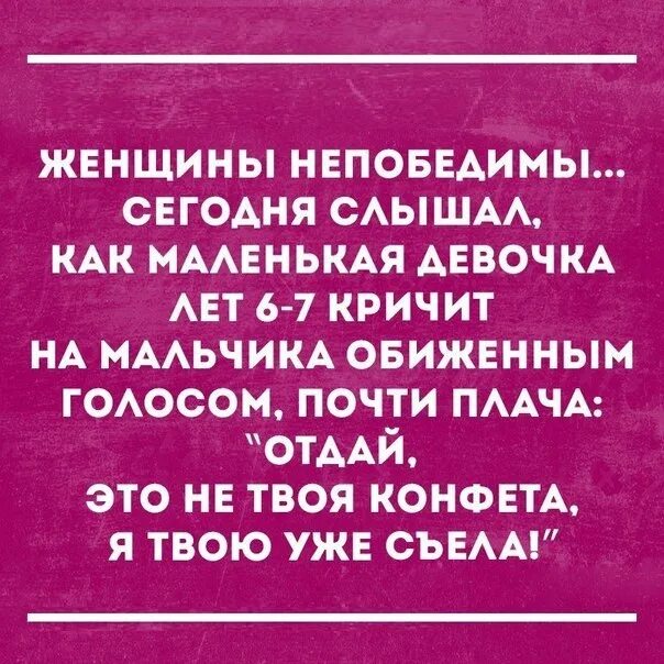 Анекдоты про интеллект. Интеллект для женщины прикол. Анекдоты про интеллект мужчин. Интеллект женщины цитаты. Обиженным голосом