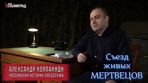 Колпакиди ютуб
