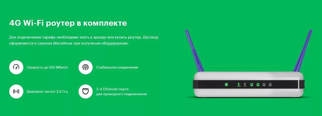 Мегафон 4g безлимитный тариф интернет. МЕГАФОН роутер WIFI 4g. МЕГАФОН модем 4g WIFI. WIFI роутер 4g с сим МЕГАФОН. Модемы для интернета МЕГАФОН С сим картой 4g.