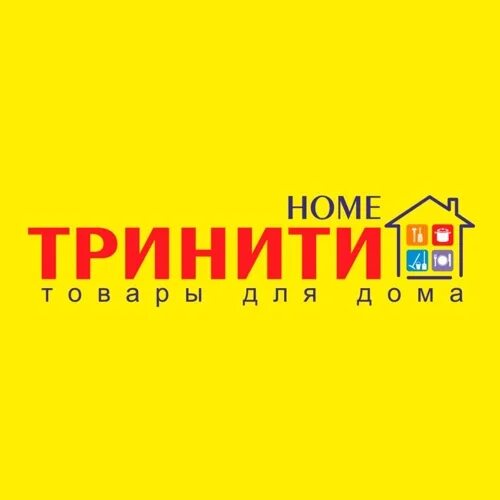 Тринити брянск. Тринити смоленск. тринити магазин. тринити логотип. тринити смоленск каталог товаров.