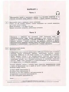 Демонстрационный вариант огэ 2025 по русскому языку