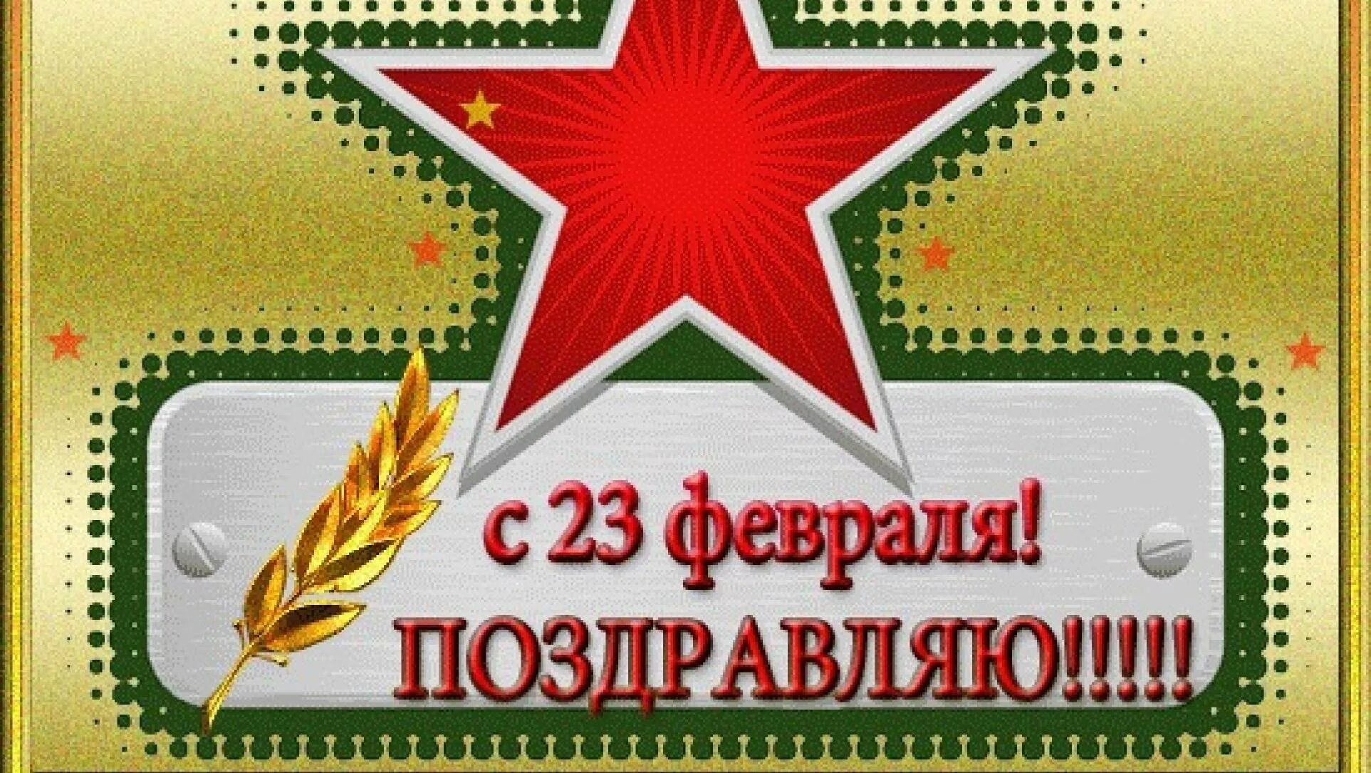 23.02 2016