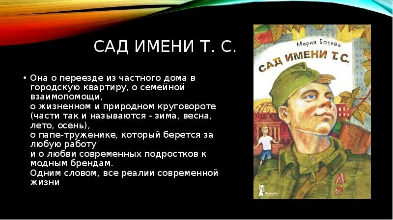 Садам имя