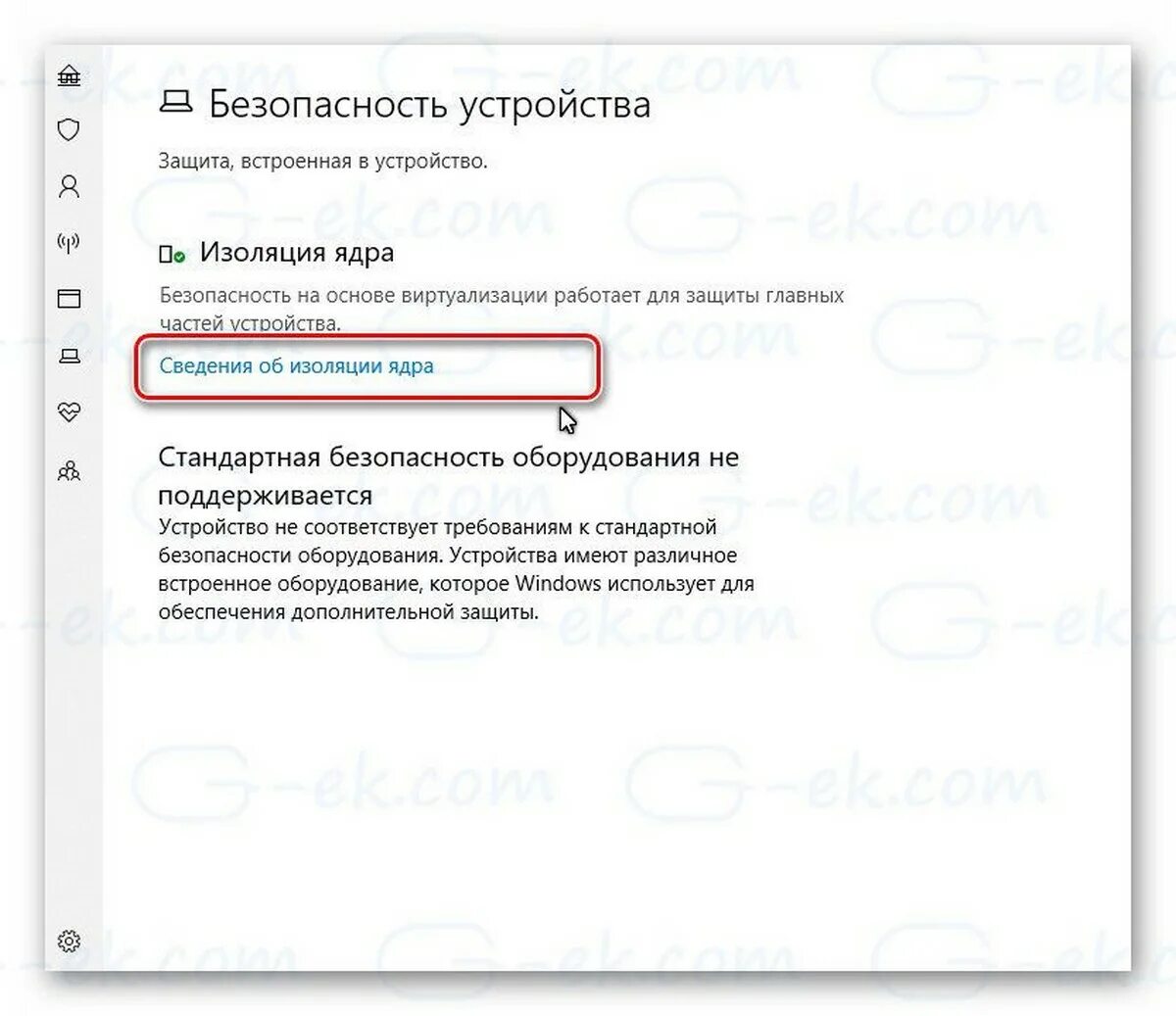 Изоляция ядра windows как отключить. Изоляция ядра windows 10. как отключить изоляцию ядра в windows 10. защита ядра windows 10. сведения об изоляции ядра windows 10.