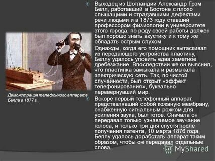 Бела краткое