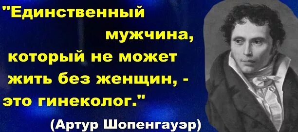 Шопенгауэр о жизни