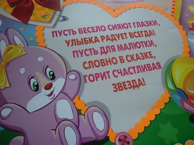 Какими словами поздравить ребенка