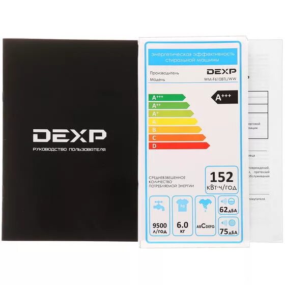 Как пользоваться машинкой dexp. Dexp wm-f610nmaww. стиральная машина дексп. стиральная машина dexp f610nma ww. стиральная машина dexp wm-f610tdhegbs.