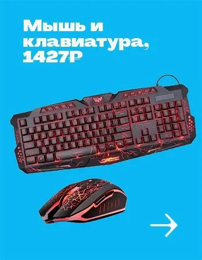 Через холодную клавиатуру сумел мне подарить май