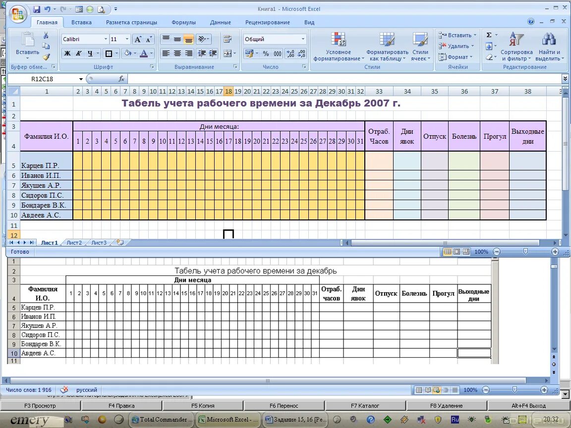 Практическая работа ms excel статистические функции. Практическая работа ms excel статистические функции