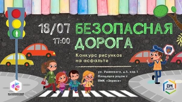 The participants of the drawing contest