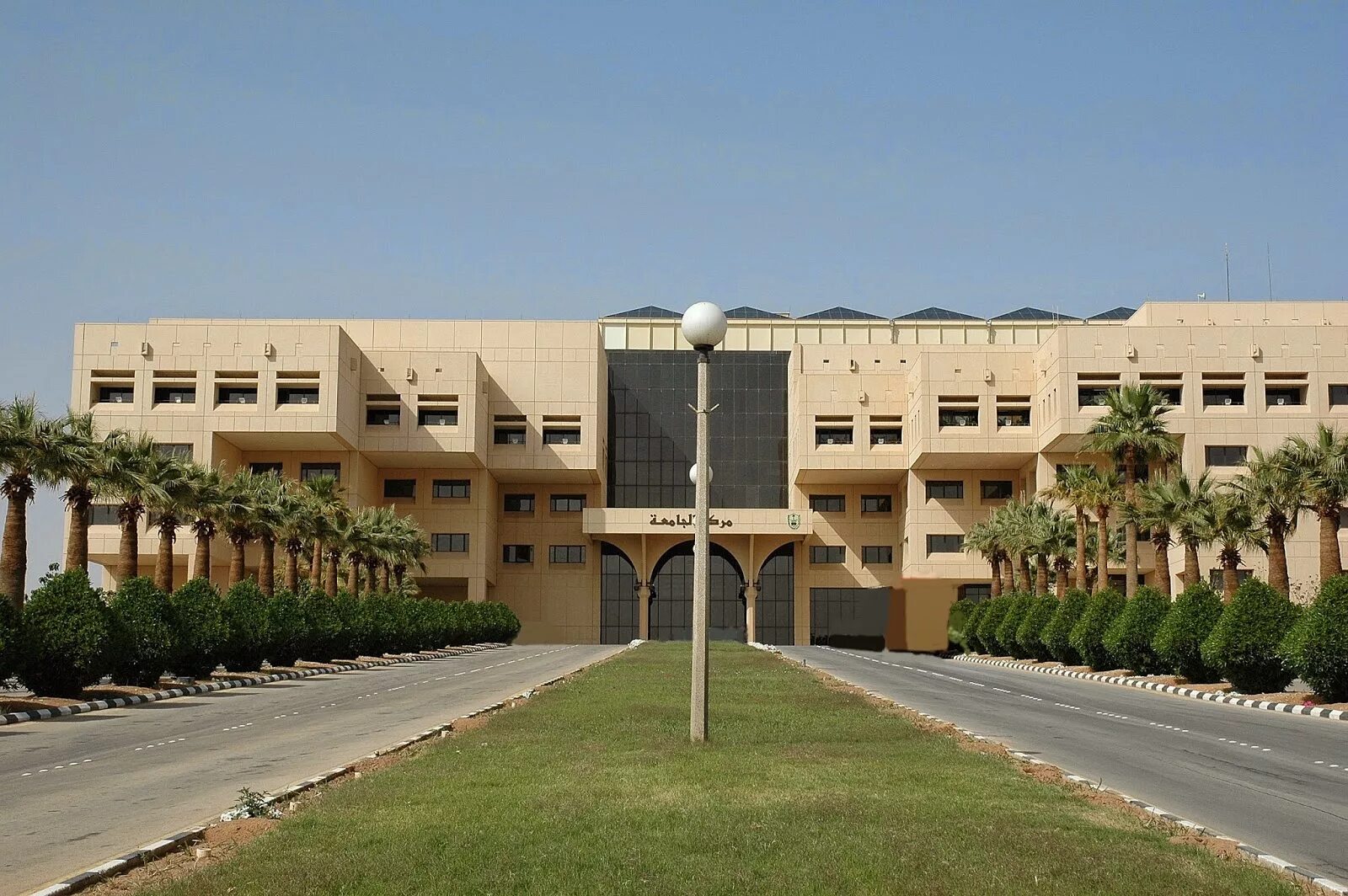 Университет Малик Сауд. Эр-Рияд Саудовская Аравия университет. Университет короля сауда.