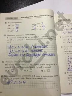 Проверочная 5 класс стр 106