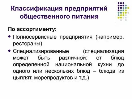 Пищевая специализация примеры