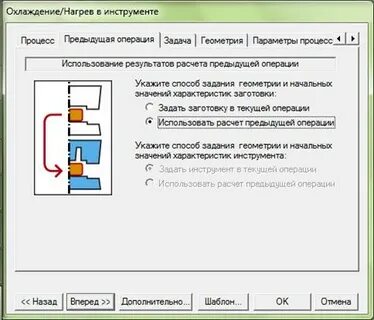 Предыдущая операция