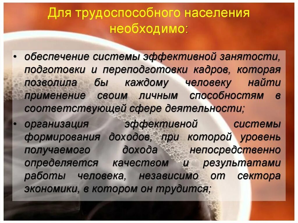 Виды доходов населения. Уровень доходов населения формула. Классификация доходов домохозяйств. Доходы населения. Система доходов населения.