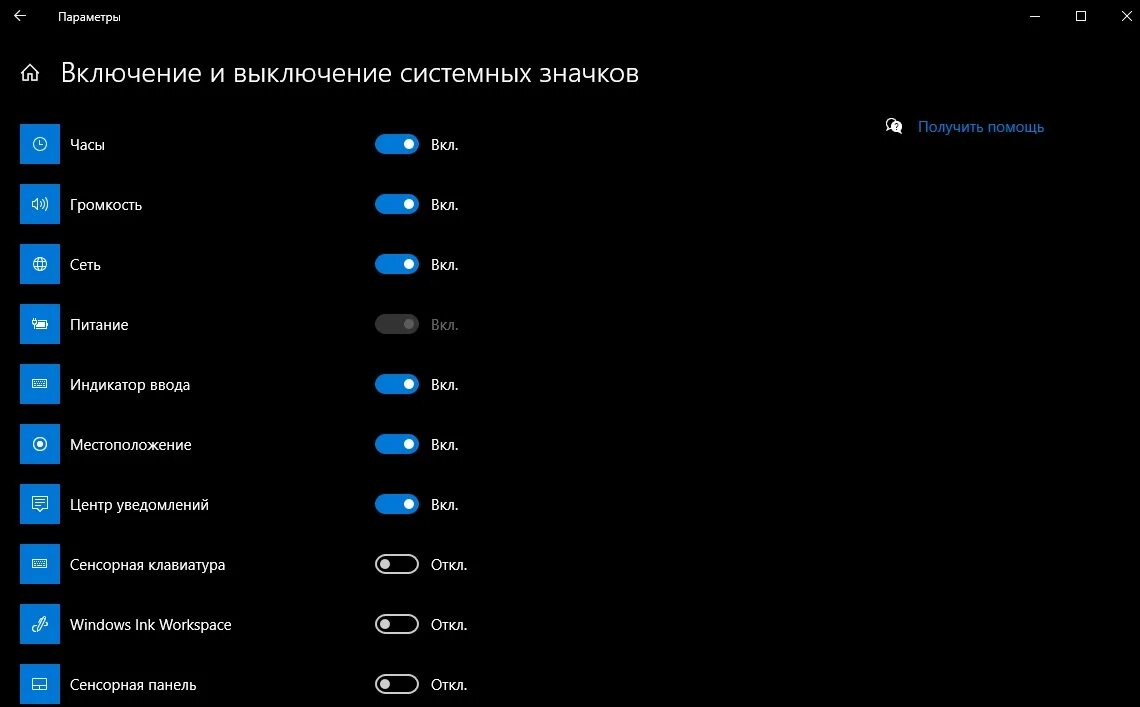 Как поменять нижнюю панель в windows 10 Размер значков на панели задач windows 10