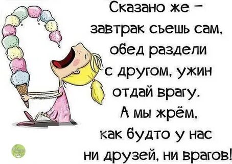 Смешное про похудение