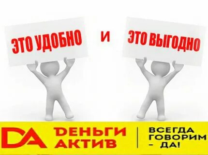 Актив день