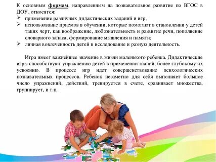 Интересы в дошкольном возрасте