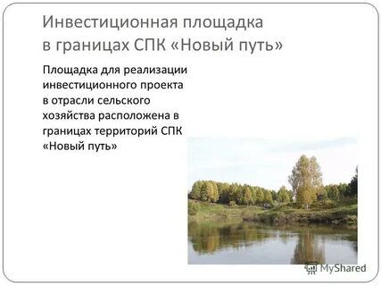 Территории спк