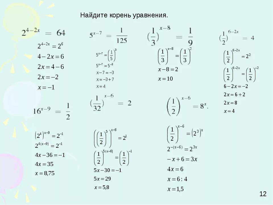 Впишите корень уравнения. Как найти корень уравнения 4 класс примеры. Как находится корень уравнения. Как найти корень уравнения 7 класс. Как найти корень уравнения 9.