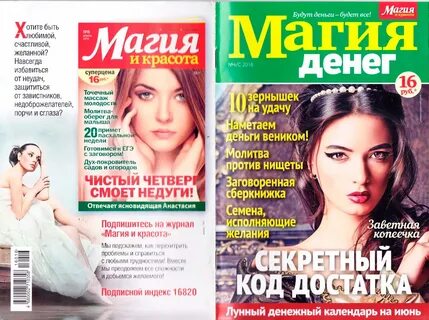 Магия сайт