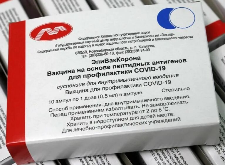 Эпиваккорона. Эпиваккорона вакцина. форма выпуска вакцины эпиваккорона. эпивак корона вакцина производитель.