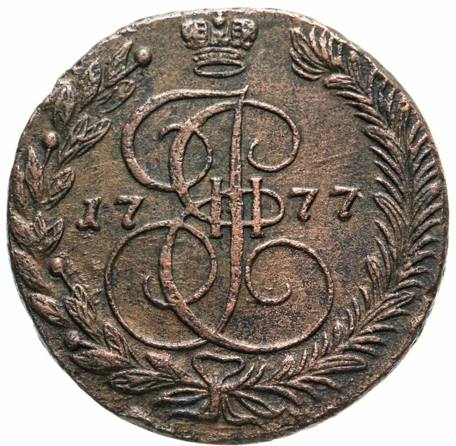 5 копеек 1767. 5 копеек 1767 см. медный пятак екатерины 2. пятак екатерины 1770. разновидность 5 копеек 1763-1767 гг. (см, сестрорецкий монетный двор).