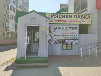 Лавка ижевск