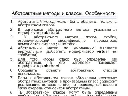 В метод можно передать