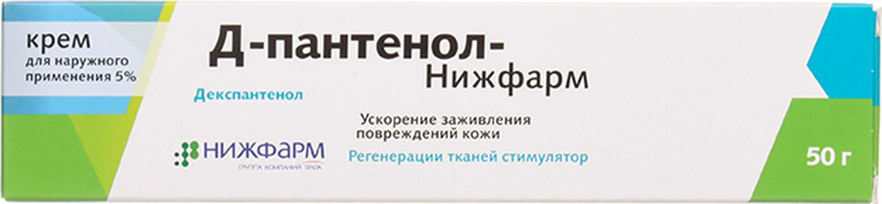 Д пантенол Нижфарм крем 5. Новатенол крем 5% 50г. Декспантенол мазь Нижфарм. Д-пантенол-Нижфарм 5% 50г крем туба. Декспантенол крем купить