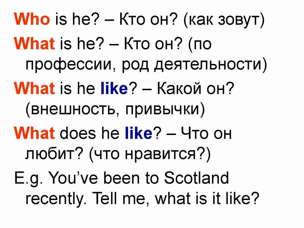 Who is who ответы на вопросы. Who is who. Who whom разница. Who is he. What is he who is he картинки.