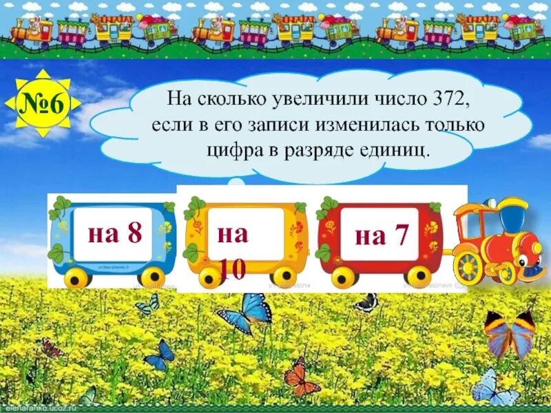 Какое число меньше 10 на 5. Увеличь наименьшее трёхзначное число на 6 десятков. математика наименьшее трёхзначное число. наименьшее трёхзначное число 3 класс. увеличить число на 10 десятков.
