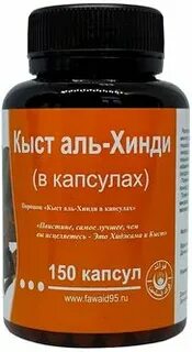 150 капсул