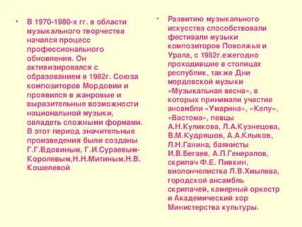Мордовские песни текст
