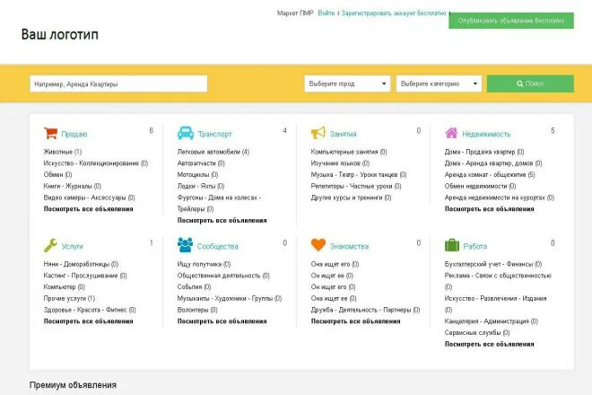Скрипты доски. Скрипт доски объявлений. скрипт доски. скрипт доски объявлений с мобильным приложением. olx script доска объявлений.