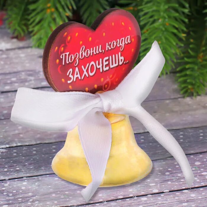 Подари мне колокольчик мой любимый. Колокольчик мем. позвони в колокольчик. колокольчик презент. колокольчики перезвони.