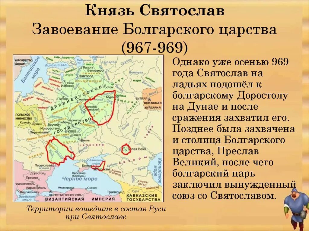 Разгром печенегов дата