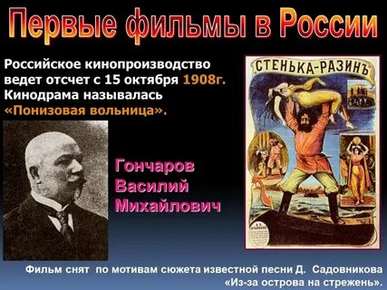 В каком году снят первый