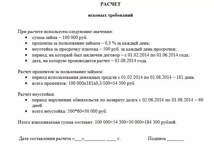 Уведомление о исковом заявлении ответчику