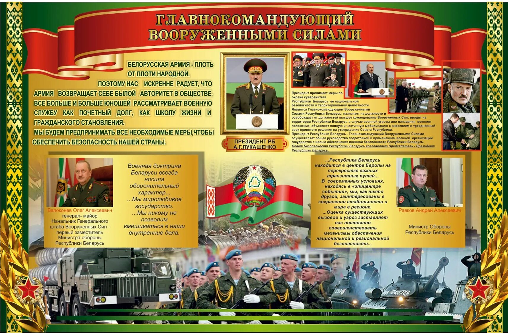 Юбилейная дата рб. Юбилейная дата рб